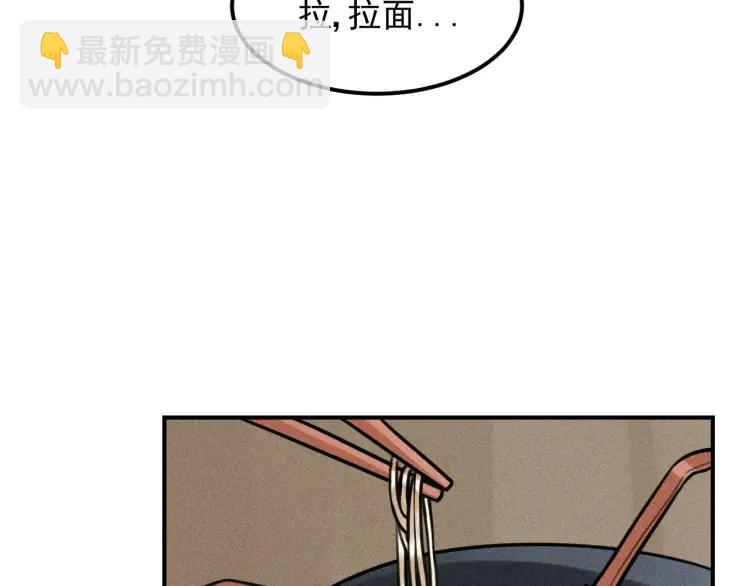 🍱少年紀事 第50话 各取所需 第44页