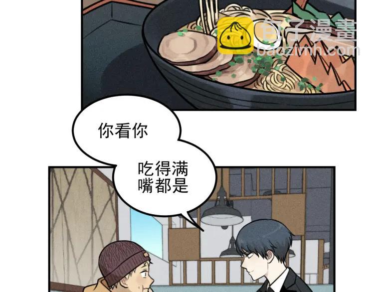 🍱少年紀事 第50话 各取所需 第45页