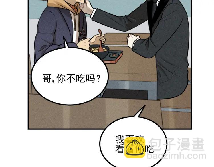 🍱少年紀事 第50话 各取所需 第46页