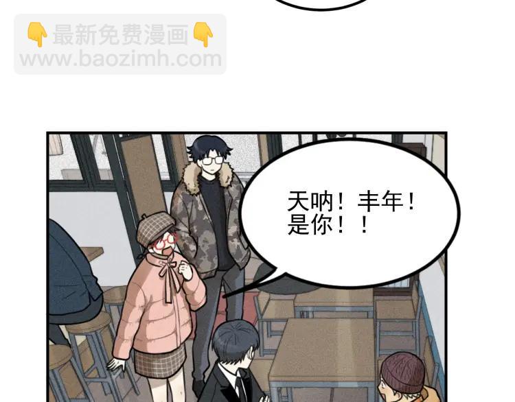 🍱少年紀事 第50话 各取所需 第47页