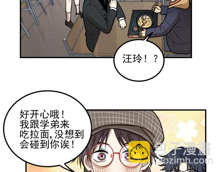 🍱少年紀事 第50话 各取所需 第48页