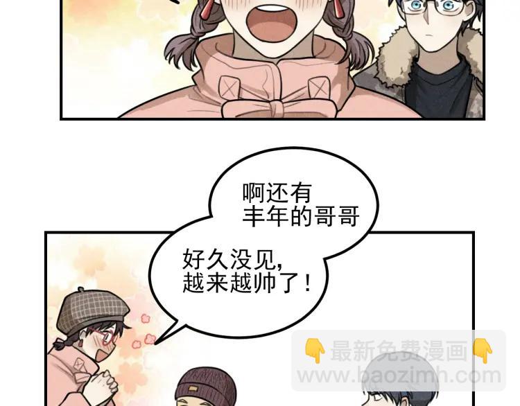 🍱少年紀事 第50话 各取所需 第49页