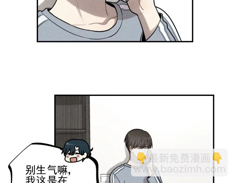 🍱少年紀事 第50话 各取所需 第5页