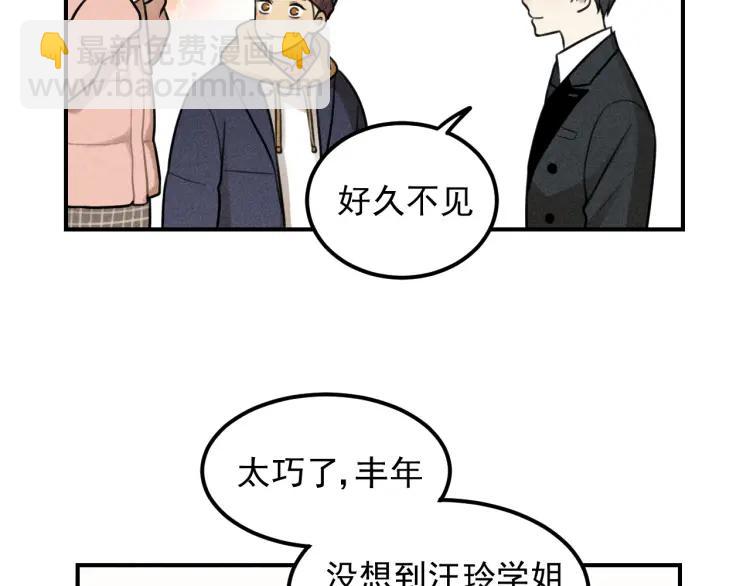🍱少年紀事 第50话 各取所需 第50页