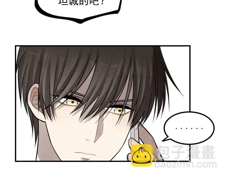 🍱少年紀事 第50话 各取所需 第7页