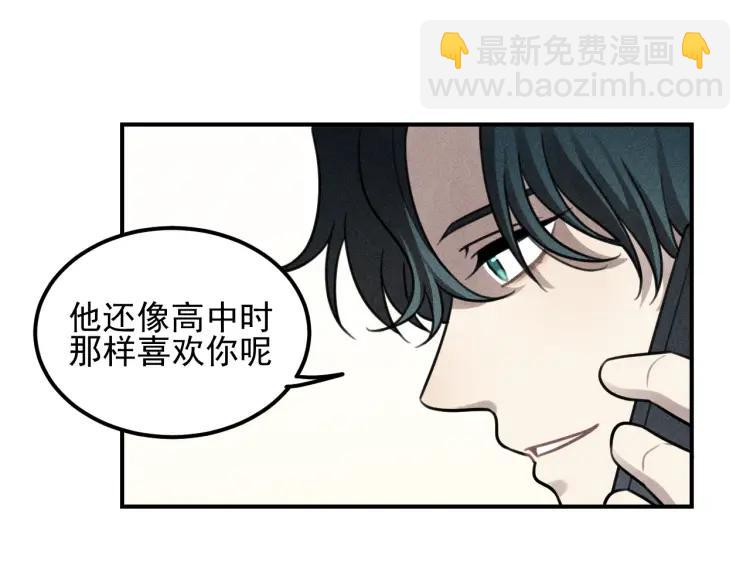 🍱少年紀事 第50话 各取所需 第8页