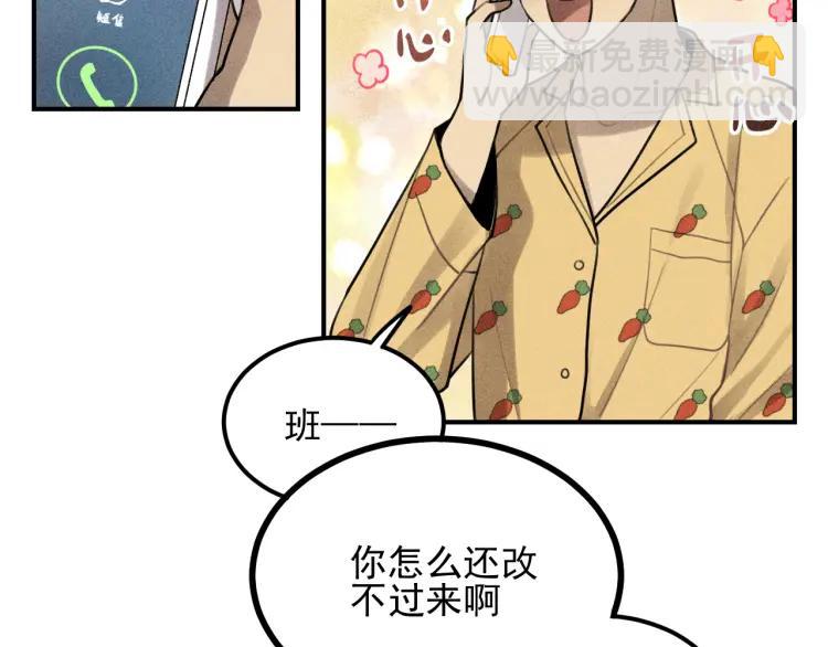 🍱少年紀事 第52话 笨蛋喜欢笨蛋啊 第10页