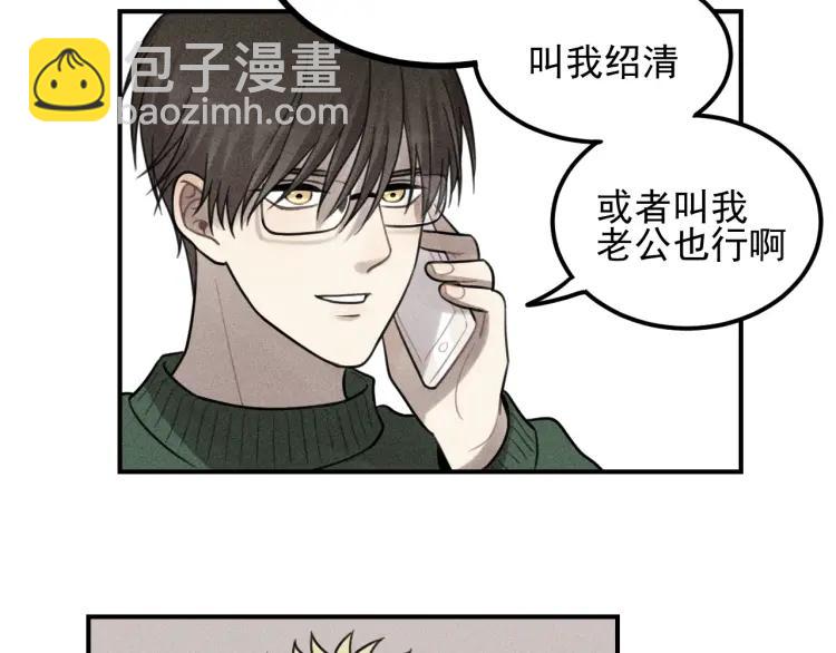 🍱少年紀事 第52话 笨蛋喜欢笨蛋啊 第11页