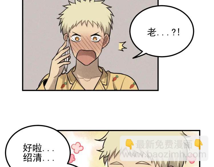 🍱少年紀事 第52话 笨蛋喜欢笨蛋啊 第12页