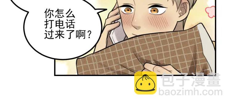 🍱少年紀事 第52话 笨蛋喜欢笨蛋啊 第13页