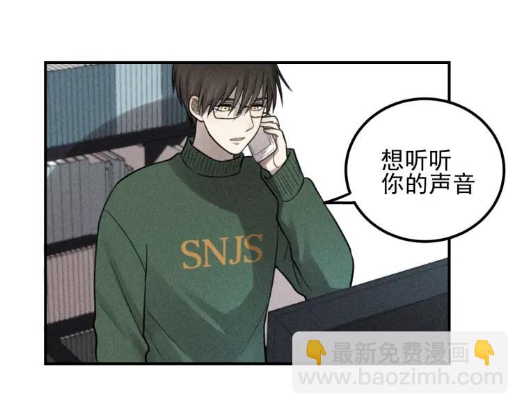 🍱少年紀事 第52话 笨蛋喜欢笨蛋啊 第14页