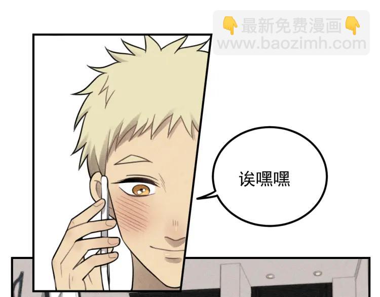 🍱少年紀事 第52话 笨蛋喜欢笨蛋啊 第15页