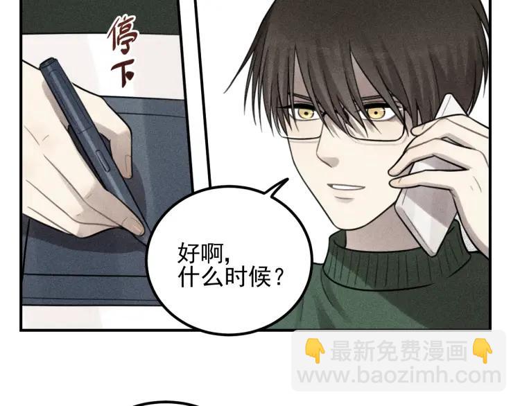 🍱少年紀事 第52话 笨蛋喜欢笨蛋啊 第17页