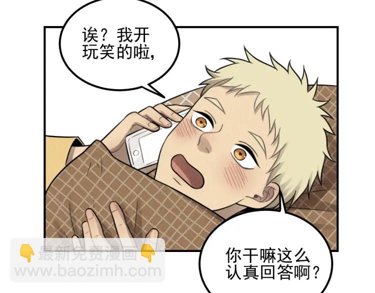 🍱少年紀事 第52话 笨蛋喜欢笨蛋啊 第18页