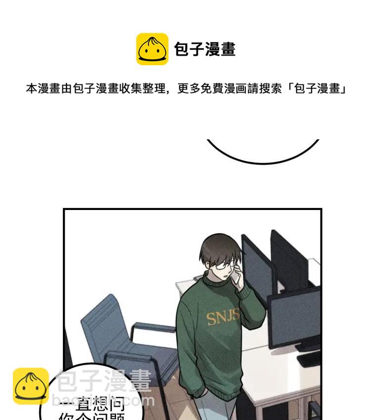 🍱少年紀事 第52话 笨蛋喜欢笨蛋啊 第19页