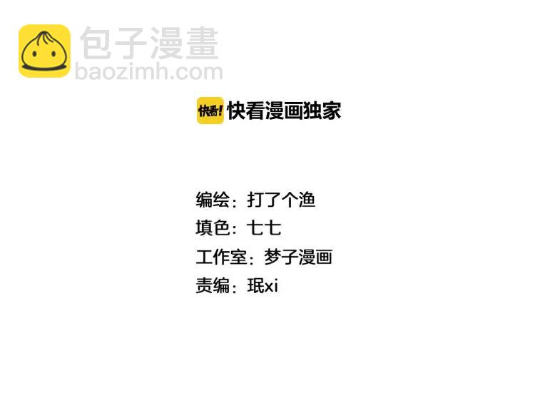 🍱少年紀事 第52话 笨蛋喜欢笨蛋啊 第2页