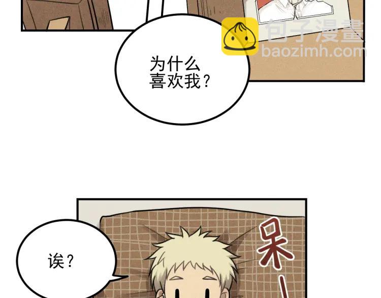 🍱少年紀事 第52话 笨蛋喜欢笨蛋啊 第23页