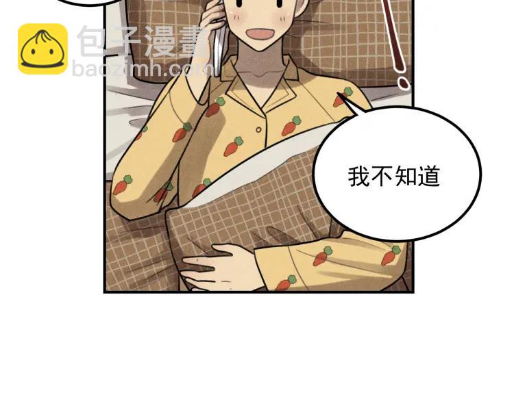 🍱少年紀事 第52话 笨蛋喜欢笨蛋啊 第24页