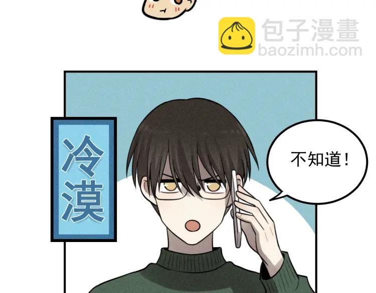 🍱少年紀事 第52话 笨蛋喜欢笨蛋啊 第28页