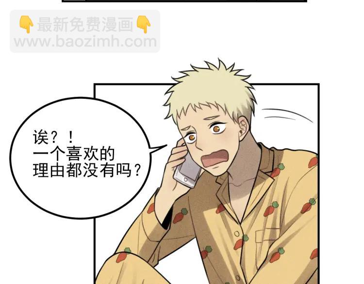 🍱少年紀事 第52话 笨蛋喜欢笨蛋啊 第29页
