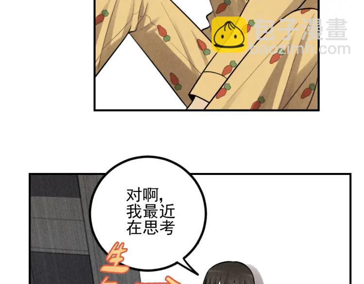 🍱少年紀事 第52话 笨蛋喜欢笨蛋啊 第30页