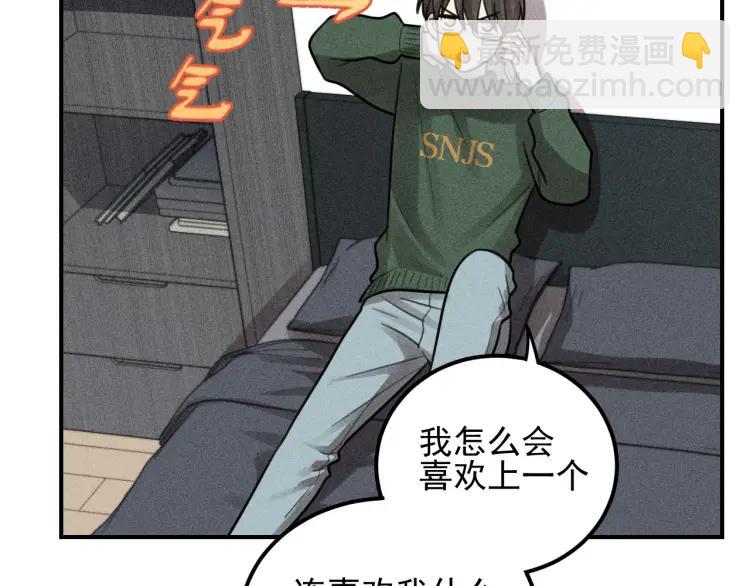 🍱少年紀事 第52话 笨蛋喜欢笨蛋啊 第31页