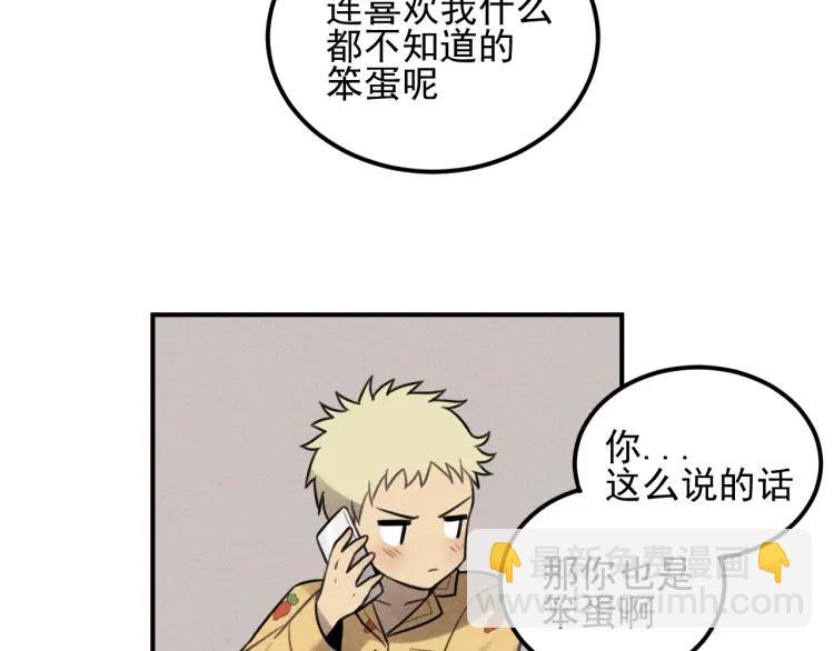 🍱少年紀事 第52话 笨蛋喜欢笨蛋啊 第32页