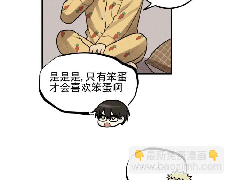 🍱少年紀事 第52话 笨蛋喜欢笨蛋啊 第33页