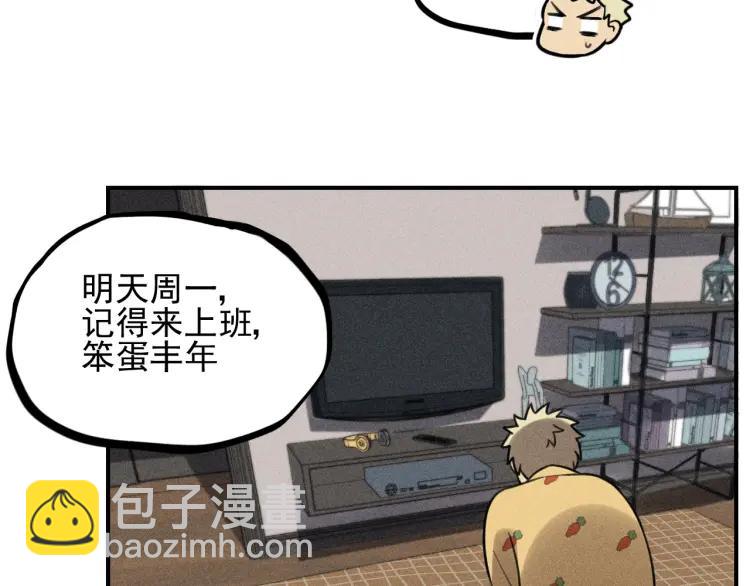 🍱少年紀事 第52话 笨蛋喜欢笨蛋啊 第34页