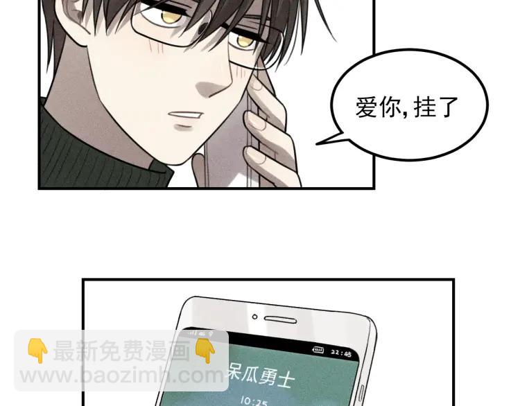 🍱少年紀事 第52话 笨蛋喜欢笨蛋啊 第36页