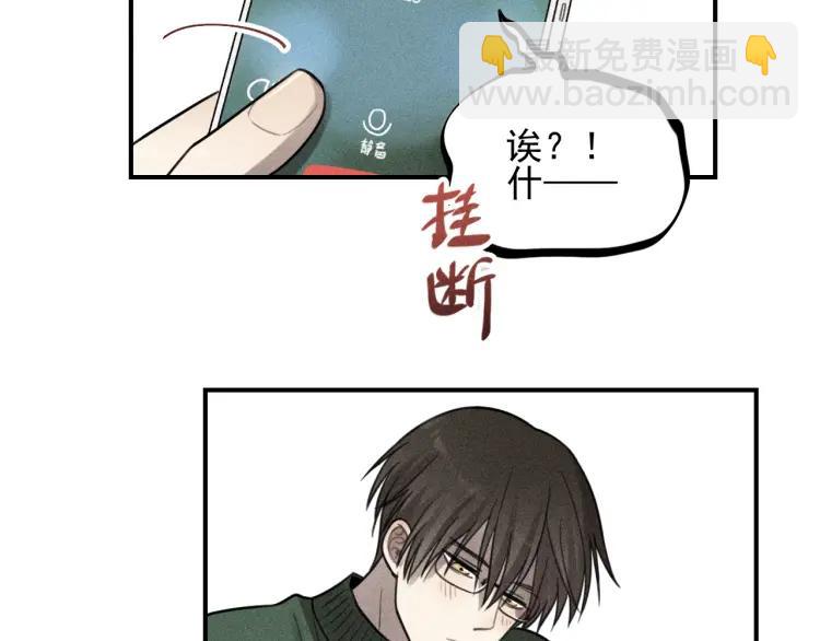🍱少年紀事 第52话 笨蛋喜欢笨蛋啊 第37页