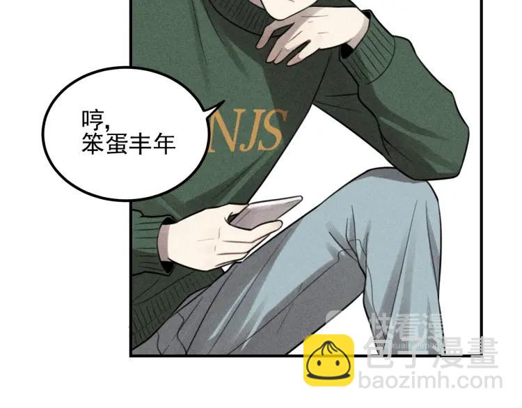 🍱少年紀事 第52话 笨蛋喜欢笨蛋啊 第38页