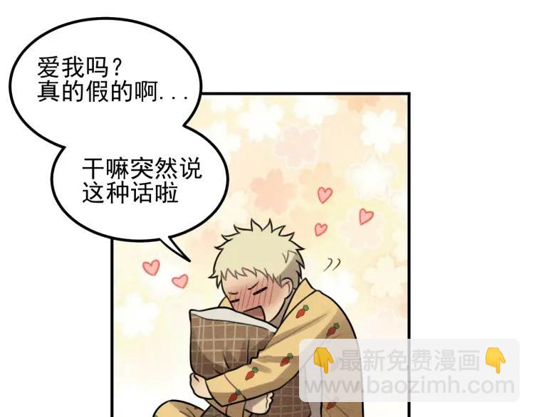 🍱少年紀事 第52话 笨蛋喜欢笨蛋啊 第40页