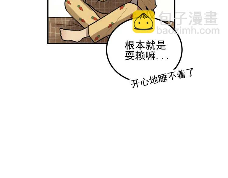 🍱少年紀事 第52话 笨蛋喜欢笨蛋啊 第41页