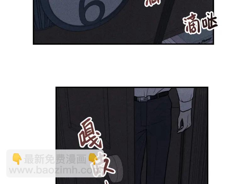 🍱少年紀事 第52话 笨蛋喜欢笨蛋啊 第43页