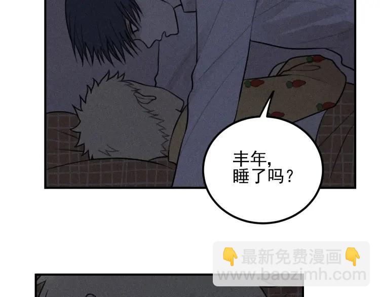🍱少年紀事 第52话 笨蛋喜欢笨蛋啊 第48页