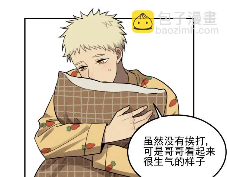 🍱少年紀事 第52话 笨蛋喜欢笨蛋啊 第5页