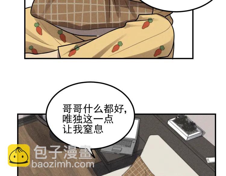 🍱少年紀事 第52话 笨蛋喜欢笨蛋啊 第6页