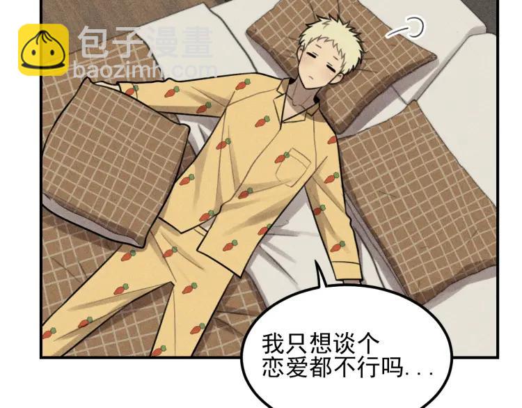 🍱少年紀事 第52话 笨蛋喜欢笨蛋啊 第7页