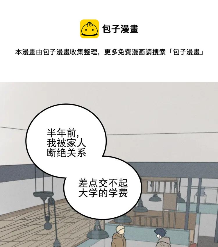 🍱少年紀事 第54话 绝不放手！ 第1页