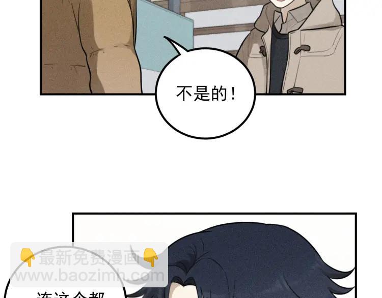 🍱少年紀事 第54话 绝不放手！ 第10页