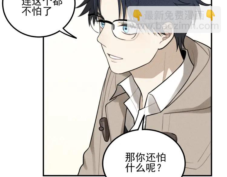 🍱少年紀事 第54话 绝不放手！ 第11页