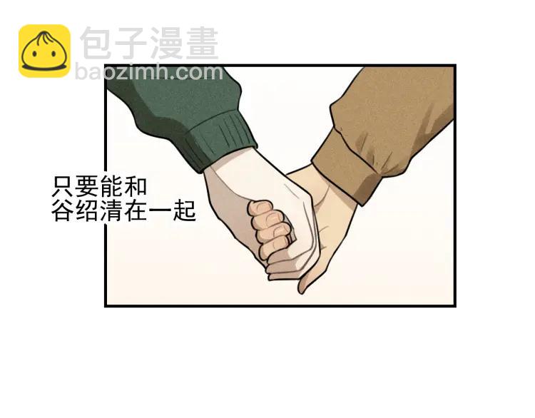 🍱少年紀事 第54话 绝不放手！ 第15页