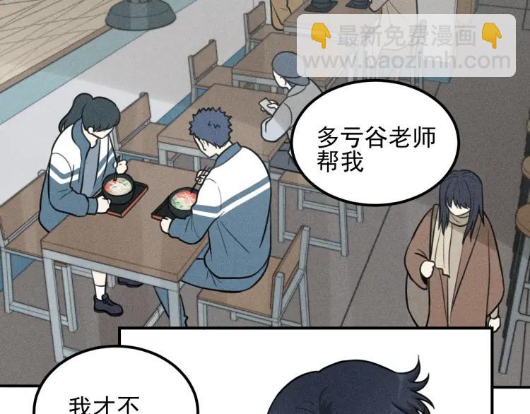🍱少年紀事 第54话 绝不放手！ 第2页