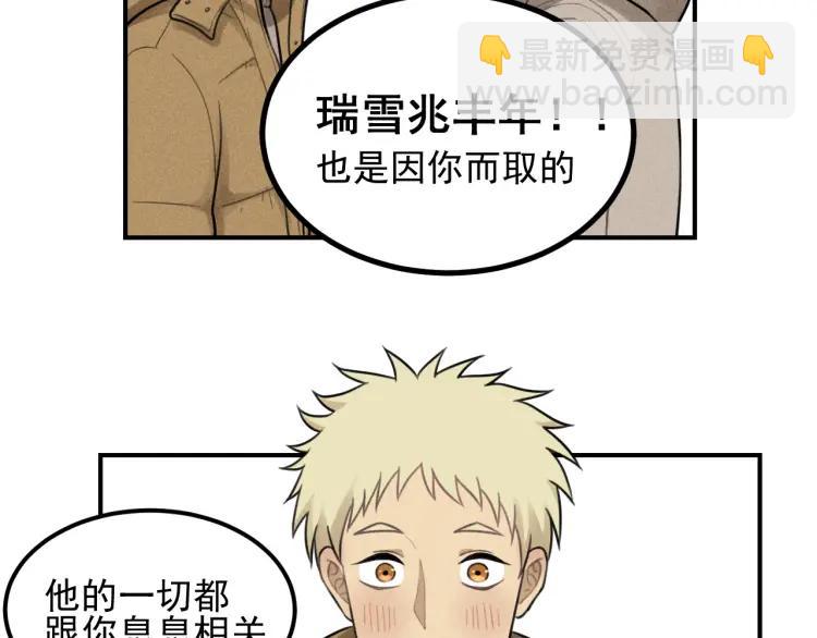 🍱少年紀事 第54话 绝不放手！ 第25页