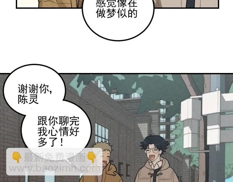 🍱少年紀事 第54话 绝不放手！ 第28页