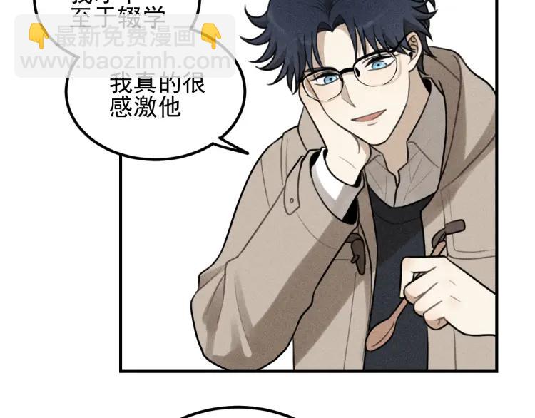 🍱少年紀事 第54话 绝不放手！ 第3页