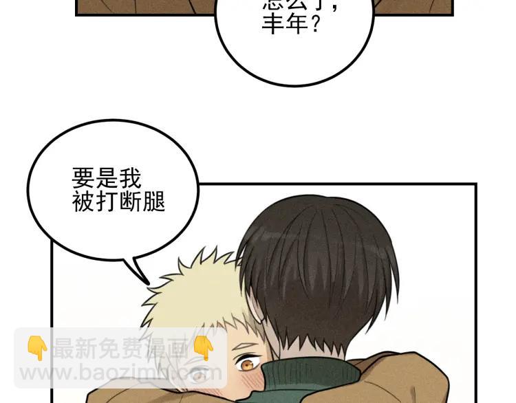 🍱少年紀事 第54话 绝不放手！ 第41页