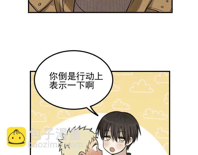 🍱少年紀事 第54话 绝不放手！ 第45页