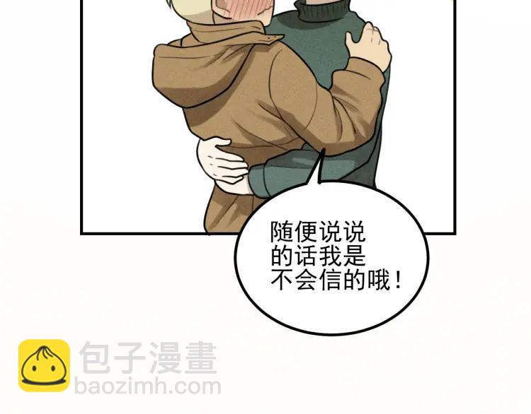 🍱少年紀事 第54话 绝不放手！ 第46页